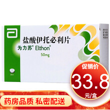 ELTHON/为力苏 盐酸伊托必利片50mg*20片/盒 1盒装