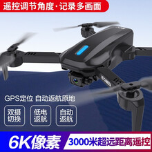 无人机航拍器高清遥控飞机玩具入门级级迷你飞行器航模 6k像素双摄电调镜头【GPS自动返航原地】 2个电池+送1电(共3电)【赠收纳包+易损件+送多