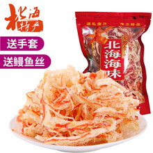 鱿鱼丝大包装散装500g 北海特产 海味零食 碳烤即食海鲜 原味500g(不辣)