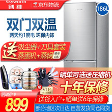 自营发货 创维186升冰箱小型双门双温家用低噪节能两门宿舍租房小电冰箱小巧不占地方 BCD-186D