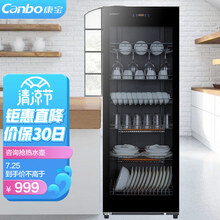 康宝(Canbo) 消毒柜家用 立式餐具消毒碗柜 单门 大容量厨房保洁柜商用柜 食堂餐厅小型ZTP380X-C1