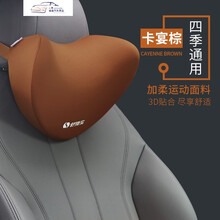 汽车头枕护颈枕汽车内高档可爱车用头枕护颈枕头用品车载颈椎靠枕开车上睡觉座椅 李湘推荐-卡宴棕【爱心款1个】抗冻记忆棉