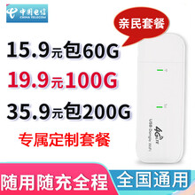 握能随身wifi无限流量联通电信4g5g路由器车载热点无线网络上网宝免插卡全网通移动wifi卡托 USB定制版【19.9元包100G】有电就有网