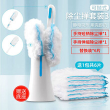 静电除尘掸子鸡毛掸毯子除尘家用鸡毛扫不易掉毛一次性可抛扫灰尘掸 除尘掸套装+替换装6片装