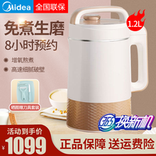 美的（Midea）豆浆机小型家用全自动多功能免煮破壁免过滤加热官方P501 极地白