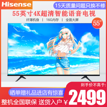 海信（Hisense）55英寸 55E3F-Y 4K超高清悬浮全面屏智慧语音液晶平板电视