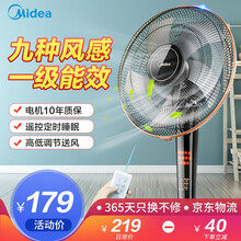 美的(Midea)电风扇家用风扇落地扇智能遥控立式办公室大风量预约定时摇头转页扇空气循环风扇 一级能效节能(FS40-13CR)