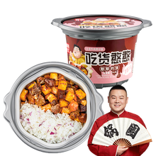 【活动一盒尝鲜装】锅圈食汇憨憨自热煲仔饭方便米饭速食 土豆牛肉鱼香肉丝台式卤肉咖喱鸡肉可选 土豆牛肉266g