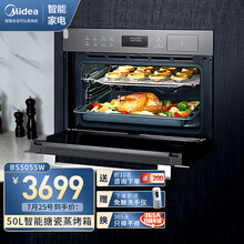 美的（Midea）蒸烤箱一体机 嵌入式家用 智能家电 大容量50L搪瓷内胆蒸烤二合一BS5055W 家电