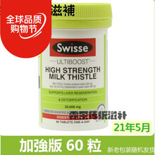 澳洲肝片奶蓟草肝宝熬夜加班高浓度保护加强版60粒 绿色