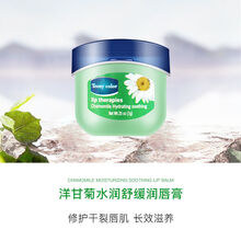 润唇膏防干裂可爱少女心学生款补水保湿淡化唇纹滋养唇部护理唇膜 洋甘菊唇膜-3盒装+唇刷