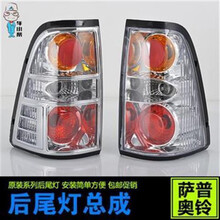 福田皮卡配件 萨普T后尾灯总成大迪鑫凯飞铃奥铃后灯倒车灯转向灯 精品-副驾-右(带亮框)