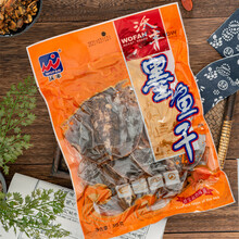 沃丰墨鱼干345克淡晒海鲜水产干货乌贼干节日送礼自用袋装干货