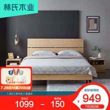 林氏木业现代简约卧室1.8米箱式双人床1.5单人床家具组合套装DV1A 【原木色】DV1A-A普通床 1500mm*2000mm