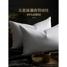 枕低枕 五星级酒店专用枕95枕头护颈椎低枕芯一对拍2 康尔馨 高枕  48*74*1350g(一只装)
