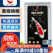 统一鱼粮锦鲤饲料鱼食金鱼观赏上浮鱼饲料锦鲤增色鱼食不浑水增体鱼料 10kg【主食】大粒L大粒/7.5mm