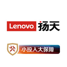扬天笔记本延长2年保修服务
