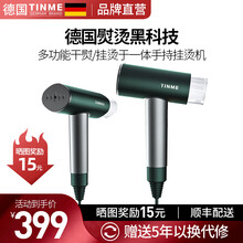德国TINME手持挂烫机家用迷你双色小型蒸汽熨斗烫衣服神器便携式智能熨烫机智能迷你大容量手持烫衣机 复古绿G30-L