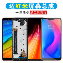 个元 适用于红米5plus屏幕总成note4x标准note7pro内外k20pro触摸k30手机6a 红米5plus屏幕【白色】 不带框
