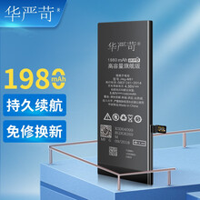 华严苛 苹果8电池 iphone8电池苹果手机内置电池更换1980mAh大容量苹果8正品手机电池/高容版苹果电池