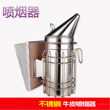 不锈钢手动喷烟器 气包不锈钢包边 熏烟壶养蜂工具熏烟器