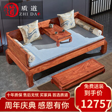 质道 红木家具 非洲花梨（学名：刺猬紫檀）实木罗汉床 贵妃榻  新中式实木沙发床三件套整装 108素面罗汉床三件套配坐垫抱枕