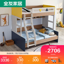 全友家居高低床 E1级青少年上下铺双层床带书架实木梯子 男生女生卧室床121322（闪） 上下床