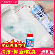 【拍1发2】日本马桶泡泡清洁剂厕所泡沫清洁慕斯洁厕灵防臭防溅水神器卫生间强力除垢去黄去尿渍洁厕剂 马桶泡泡清洁剂580g