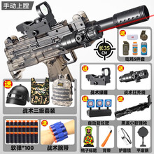 儿童玩具枪uzi乌兹冲锋枪eva软弹枪吃鸡玩具手动上膛军事模型男孩生日礼物 黑色uzi满配【满配三级战术套装_100软弹】