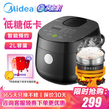 美的（Midea）电饭煲家用智能2升智能迷你降还原糖多功能小电饭锅（推荐1-3人） 2L健康低糖 MB-20LS18