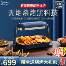 美的（Midea）图乐照烧炉 抖音 小红书网红款电烤箱室内烧烤炉家用烤肉盘无烟电烤盘韩式烤肉烧烤机 深蓝色PT06B3