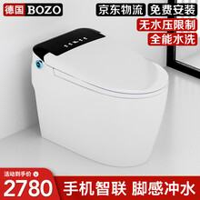 德国博致（BOZO）智能马桶一体式坐便器即热式冲洗烘干全自动冲水无水压要求座便器 8026D-标准版【无水压限制 手机智联】