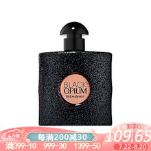 线下同款	
【白条6期免息】圣罗兰（YSL）反转巴黎女士香水圣罗兰香水黑色鸦片香水中小样套装香氛香水 黑色奥飘茗女士香水7.5ml(中小样)