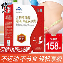 修正3盒【挑战月瘦50斤】减肥瘦身男女顽固型胶囊左旋肉碱搭快速强效减肥药排油瘦腿瘦肚子减肥代餐咖啡茶 【挑战15-30J】体验套餐1瓶装