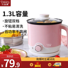 小浣熊电煮锅多功能电火锅煮面小锅 迷你电蒸锅学生宿舍电热杯多用途锅 樱花粉不粘锅无蒸笼