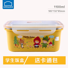 乐扣乐扣（LOCK&LOCK） 乐扣乐扣餐具 卡通图案不锈钢带盖儿童碗餐具学生饭盒保鲜盒 HBB514 大号长方1.1L