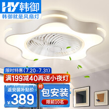 【包安装】韩御 儿童房吸顶风扇灯男孩女孩房间卧室吊扇灯 餐厅客厅灯扇一体 带电扇电风扇的儿童风扇吊灯 B款【白色童趣星】 温馨