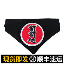 优贝卡宠物狗狗三角巾大狗小狗口水巾泰迪比熊围脖方巾宠物围巾 萌萌哒 S脖围：20~30cm