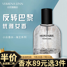 京东超市	
verbena linn七宗罪香水男女士学生银色山泉香水贪婪香体平价小众中性香淡甜香少女清新香氛礼物 【优雅女香】反转巴黎/50ml