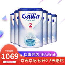 佳丽雅（gallia） 达能 佳丽雅 gallia 经典系列 进口 奶粉 2段标准（6-12个月）900g*6罐 保税仓