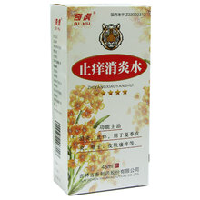 奇虎 吉春 止痒水 45ml*1瓶/盒止痒 皮炎 痱子 皮肤瘙痒 1盒装