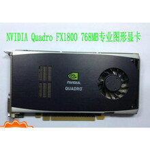 原装QuadroFX1800  768MB图形显卡3D渲染视频编辑CAD设计 1GB