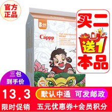 【可分批次发货】咔布国潮/惠享薄/6.0享薄升级版绵柔透气干爽全芯体婴儿纸尿裤宝宝尿不湿 国潮旅行装XL号5片