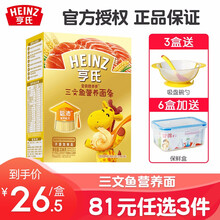 亨氏（Heinz）婴幼儿儿童优加面条 宝宝辅食 婴儿营养面条 6个月-36个月适用 金装 三文鱼面 336g