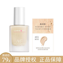 AKF粉底液妆前乳隔离霜紫苏水乳套装深层清洁眼唇脸三合一洁面乳洗面奶舒缓控油清爽补水保湿霜 盈润款 #01象牙白（适合干皮/混干皮）