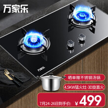 万家乐JZT-KA421B燃气灶双灶家用灶具  猛火台式嵌入式 天然气 JZT-KA421B