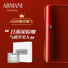 阿玛尼（ARMANI）红管唇釉209# 丝绒哑光唇釉口红 6.5ml（日落深棕咖 唇膏女 七夕情人节礼物 送女友）