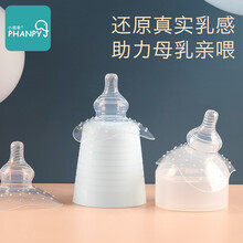 小雅象 乳头奶嘴式防咬护奶器哺乳期乳头皲裂内陷乳头贴辅助喂奶乳盾奶盾乳头保护罩新生儿大号辅助贴防咬乳 奶嘴式乳头保护罩(单只装)