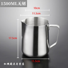 奶泡杯咖啡拉花杯不锈钢拉花缸打奶泡壶尖嘴杯花式压纹奶缸拉花 1500ml无刻度【+拉花针】