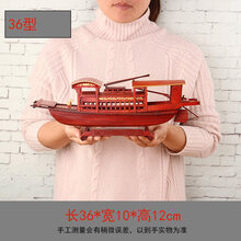 南湖红船模型实木质中式帆船一帆风顺乌篷船摆件 36型红船款